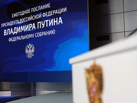 Фото с сайта www.kremlin.ru