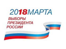Фото с сайта cikrf.ru