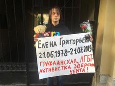 У президентской администрации на пикете из-за убийства петербургской ЛГБТ-активистки прошли задержания