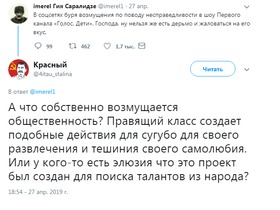 Скриншот Twitter.