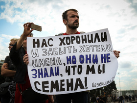 Фото Александры Полукеевой, ИА «Росбалт»