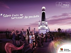 Отдел по туризму Посольства Испании