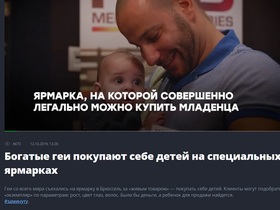 Скриншот с сайта НТВ