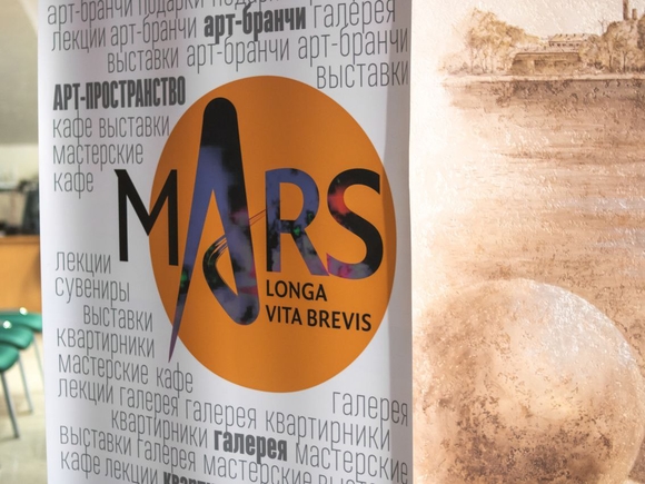     - mars    