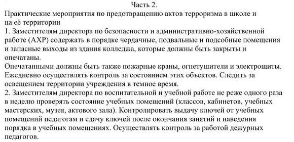 Скриншот