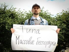 Фото Александры Полукеевой, ИА «Росбалт»