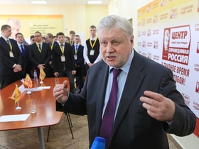 Фото пресс-службы партии "Справедливая Россия"