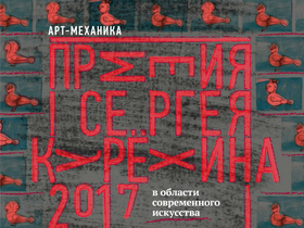 афиша премии