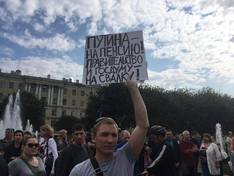 Митинги против пенсионной реформы прошли в Волгограде, Ставрополе и Ростове-на-Дону
