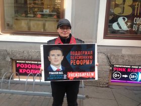 Фото ИА «Росбалт»