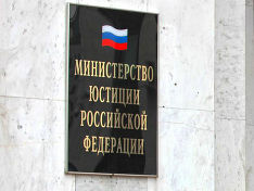 Минюст признал нежелательным в России американский «Атлантический совет»