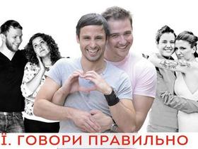 Фото с сайта tolerance.in.ua