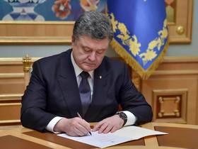 Фото с сайта president.gov.ua