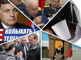 Коллаж ИА «Росбалт»