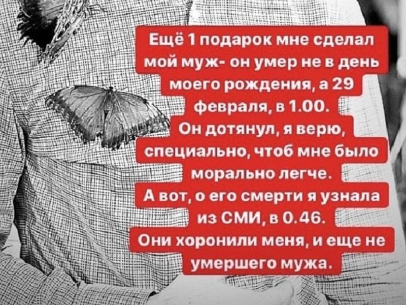 муж