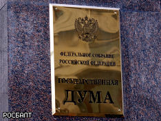 Законопроект о противодействии выводу денежных средств за рубеж внесен в ГД