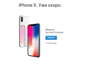 Скриншот сайта Apple