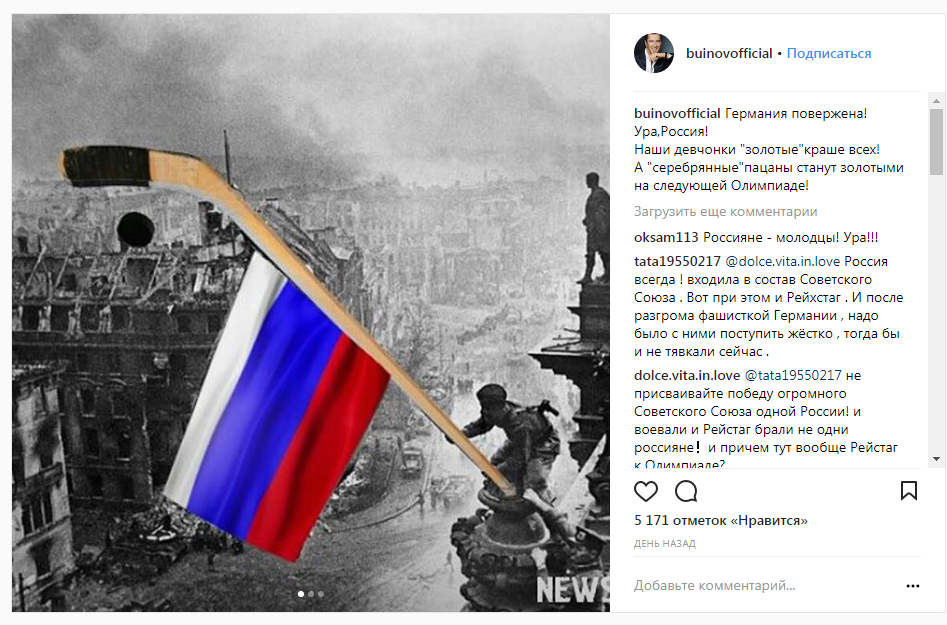 Победы в спорте во время дефицита реальных достижений Победы в спорте во время дефицита реальных достижений