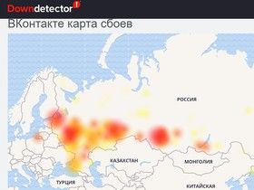 Скриншот с сайта downdetector.ru