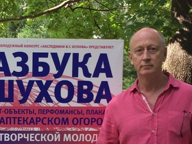 Фото из личного архива Владимира Шухова