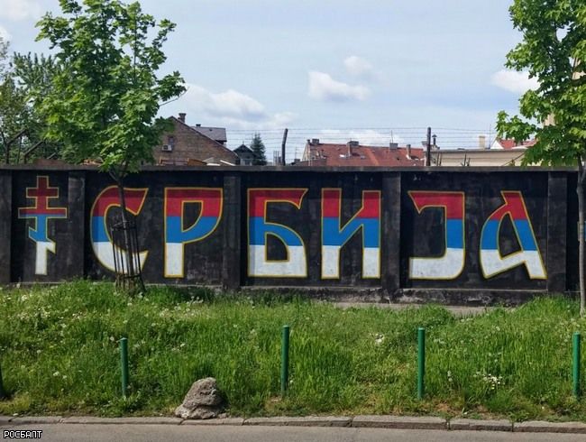 Весной в Сербии пройдут внеочередные парламентские выборы