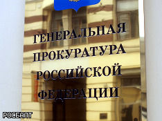 У экс-главы района в Подмосковье нашли незаконное имущество еще на 5 млрд рублей
