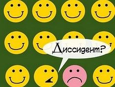 Перезагрузка интеллигенции...65 лет статьи в Правде...
