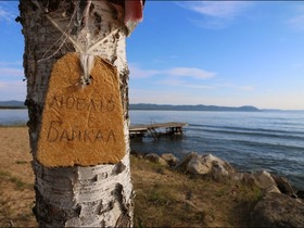 Фото Евгения Евдокимова