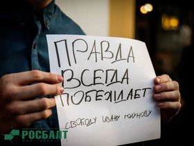 Фото Александры Полукеевой, ИА «Росбалт»