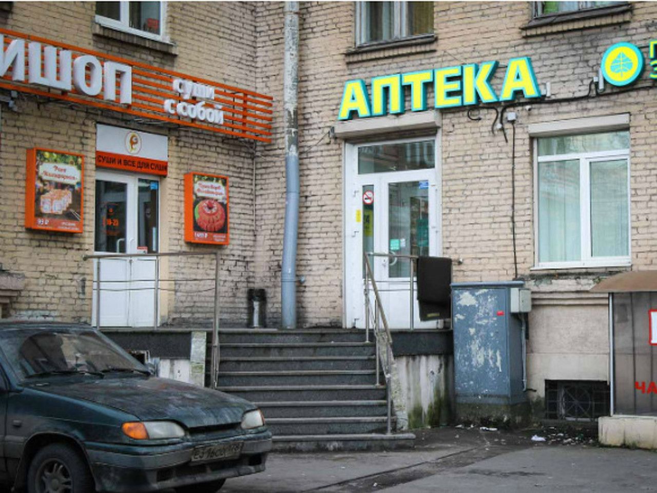 Аптека Апрель Невский Район Аптека Апрель Невский Район