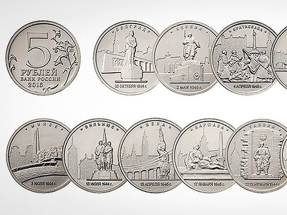 Российская монета с изображением Вильнюса вызвала негативную реакцию МИД Литвы Российская монета с изображением Вильнюса вызвала негативную реакцию МИД Литвы