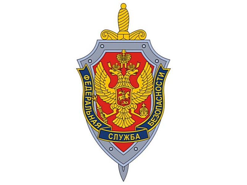 Эмблемы фсб в векторе