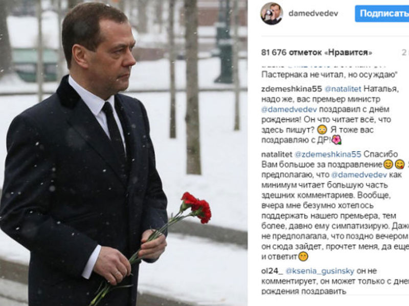 Что с медведевым март 2018 Что с медведевым март 2018