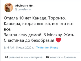 Скриншот Twitter.