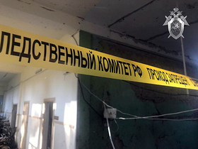 Следственный комитет