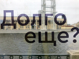 Фото ИА «Росбалт»