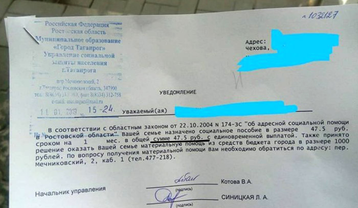 Власти Таганрога объяснили выплату многодетной матери 47,5 рублей Власти Таганрога объяснили выплату многодетной матери 47,5 рублей