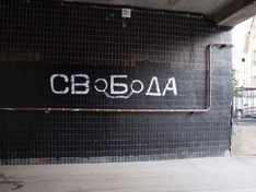 В центре Петербурга появился стрит-арт на тему ареста Голунова (фото)