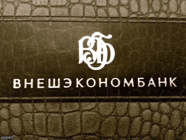 ВЭБ разместит биржевые облигации на 19,57 млрд рублей