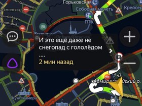 Скриншот "Яндекс.Навигатора"