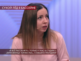 Стоп-кадр видео Первого канала