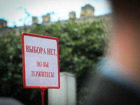 Фото Александры Полукеевой, ИА «Росбалт»