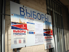 Фото Александры Полукеевой, ИА «Росбалт»