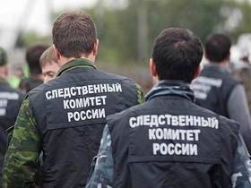 Фото с сайта orel.sledcom.ru