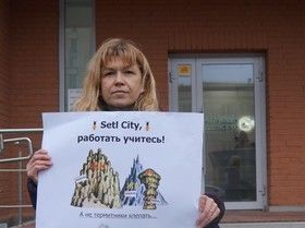 "Живой город"