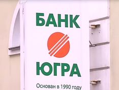Алексей Хотин направил в Банк России новый план спасения «Югры»