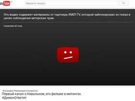 Скриншот сайта Youtube