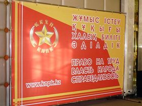 Фото с сайта knpk.kz