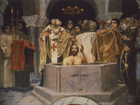Крещение Владимира. Фреска В. М. Васнецова.