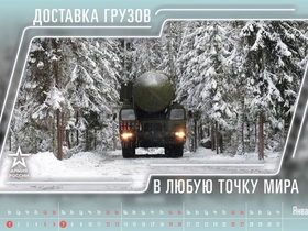 Минобороны РФ.